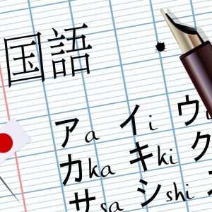 Kanji und Katakana