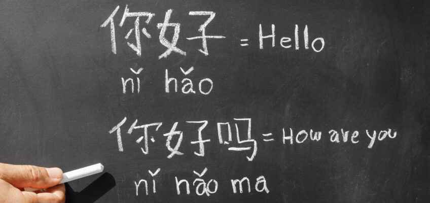Amtssprache Chinesisch